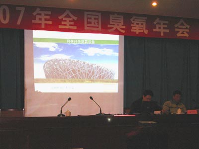 2007臭氧年會(huì)在京召開 同林參加并發(fā)言(2) 按此在新窗口瀏覽圖片